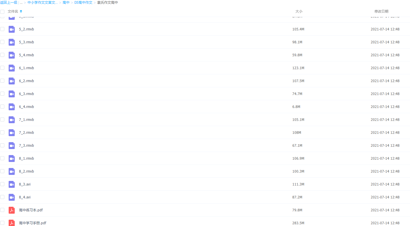 袁氏作文高中视频课程插图1