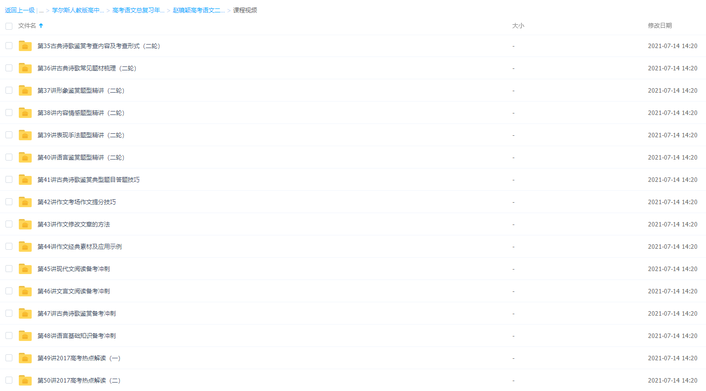 学而思赵镜颖高考语文二轮总复习视频课程包含讲义插图1 学而思赵镜颖高考语文二轮总复习视频课程包含讲义插图1