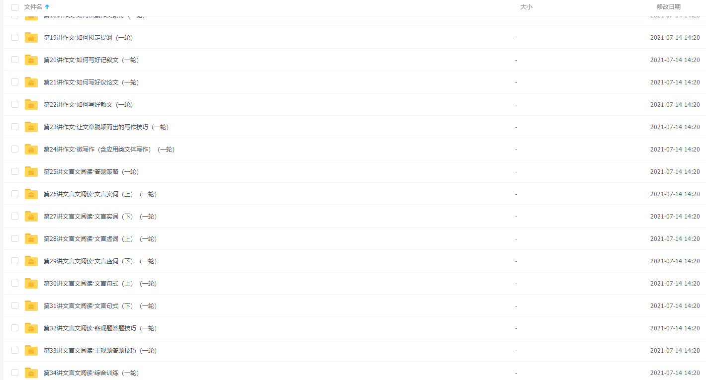 赵镜颖学而思高考语文一轮总复习（通用版）插图