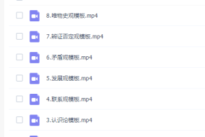 2021高中政治腾讯课堂刘勖雯高考政治课程