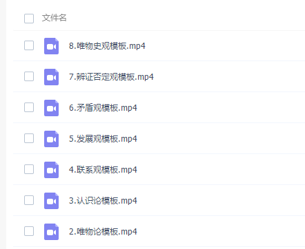 2021高中政治腾讯课堂刘勖雯高考政治课程插图 2021高中政治腾讯课堂刘勖雯高考政治课程插图