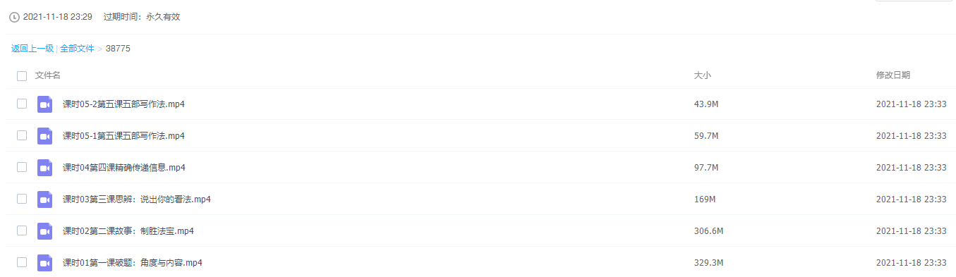 有道猫博士袁坚带你破解考试作文视频课程插图