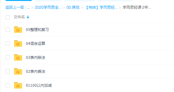 学而思轻课1年级、二年级、三年级计算技巧一课通插图1 学而思轻课1年级、二年级、三年级计算技巧一课通插图1