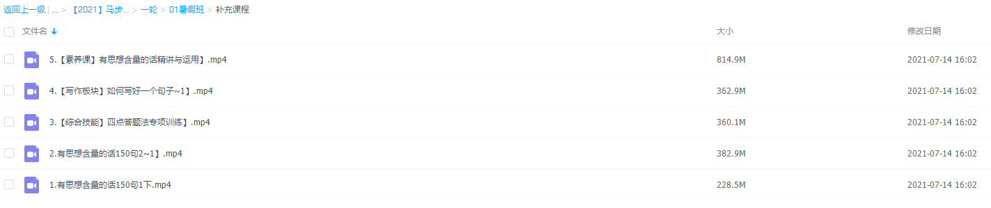 跟谁学2021高考高三语文马步野一轮暑假视频课程班插图 跟谁学2021高考高三语文马步野一轮暑假视频课程班插图