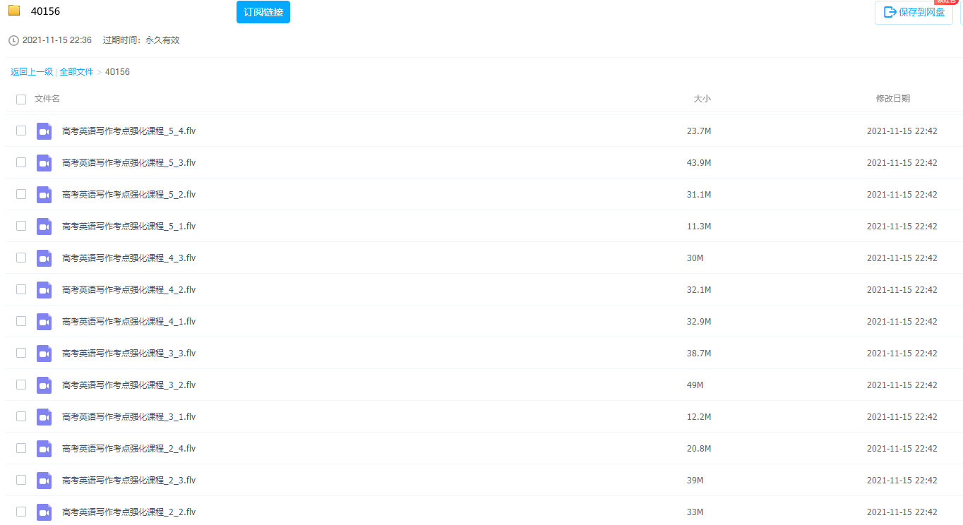 新东方赵琦高考英语写作考点强化课完结插图 新东方赵琦高考英语写作考点强化课完结插图