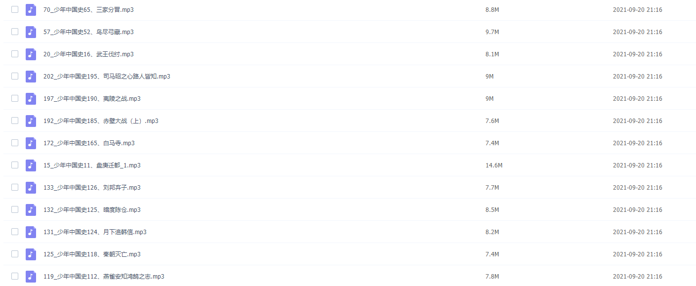 听谢涛说给儿童的五千年中国历史完结插图