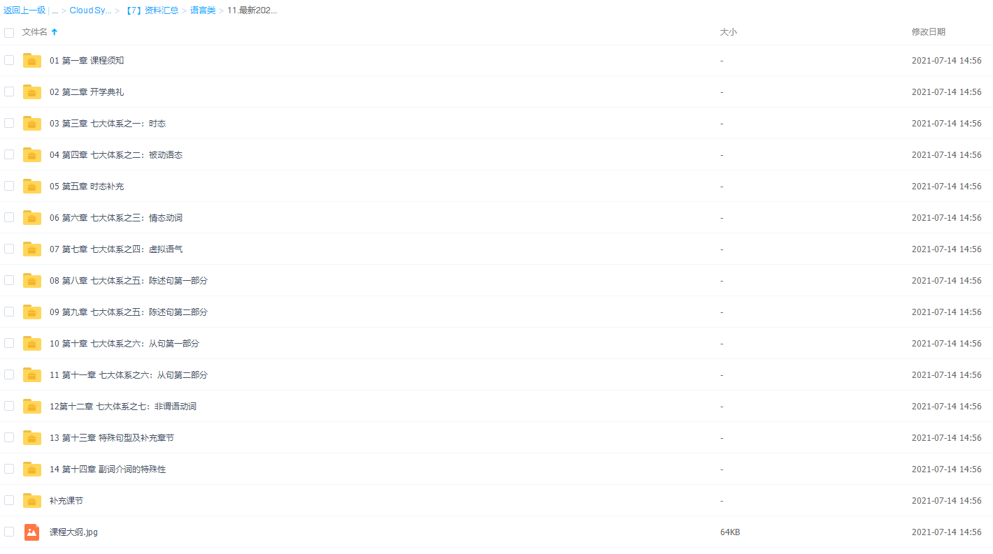 2020跟谁学耿建超治愈系英语完整版课程视频插图 2020跟谁学耿建超治愈系英语完整版课程视频插图