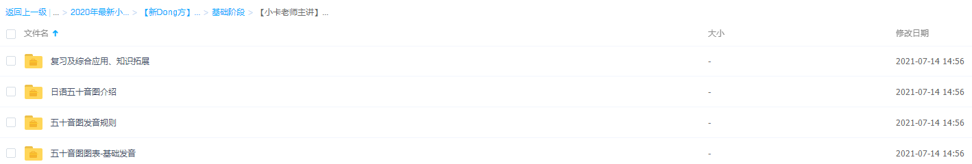 新东方日语零基础小卡老师直达N1全程班视频课程插图 新东方日语零基础小卡老师直达N1全程班视频课程插图