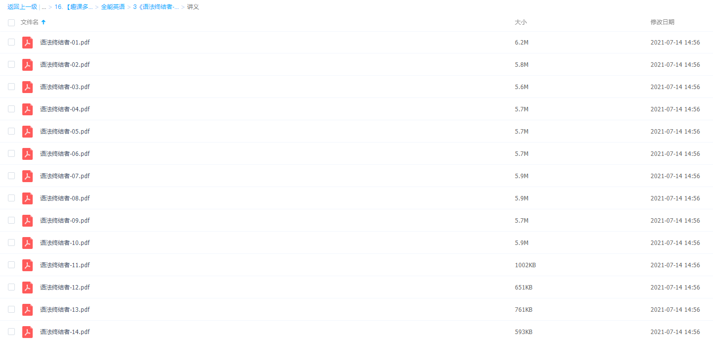 趣课多马方旭Alex《语法终结者-结构与逻辑的奥义》视频课程插图 趣课多马方旭Alex《语法终结者-结构与逻辑的奥义》视频课程插图
