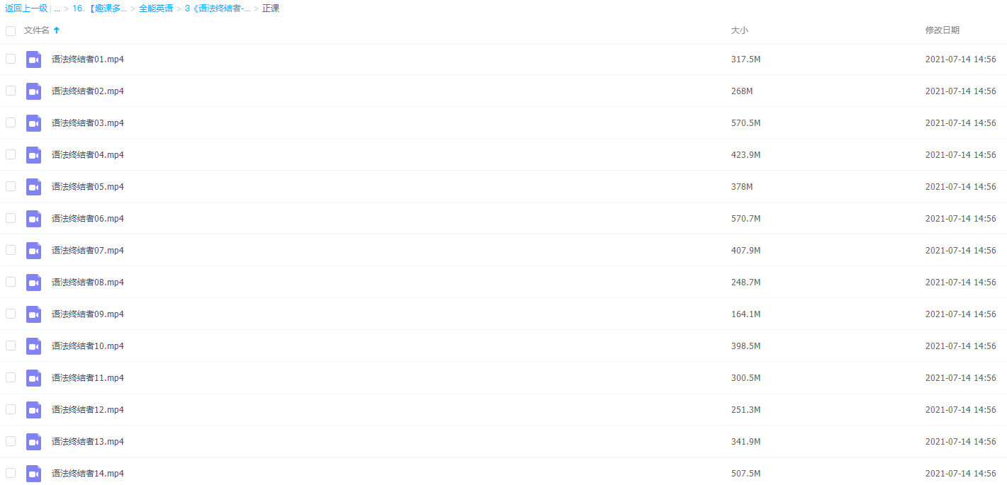 趣课多马方旭Alex《语法终结者-结构与逻辑的奥义》视频课程插图1 趣课多马方旭Alex《语法终结者-结构与逻辑的奥义》视频课程插图1