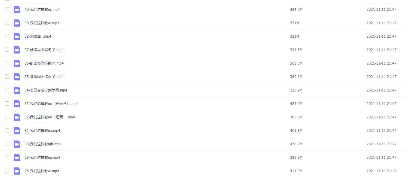 樱桃老师自然拼读之26个字母视频课程插图 樱桃老师自然拼读之26个字母视频课程插图