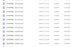 河北卫视《中华好诗词》全部视频高清版，共231集，119G