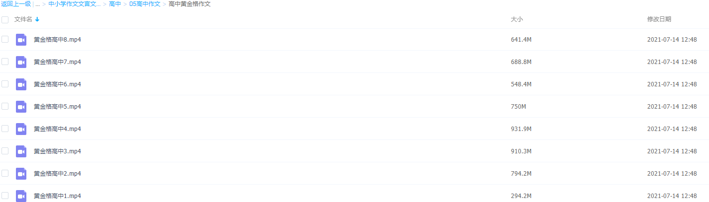 黄金格作文高中高分作文轻松得插图 黄金格作文高中高分作文轻松得插图
