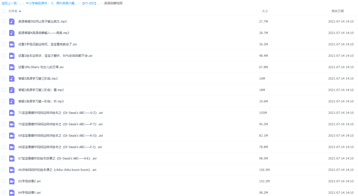 年糕妈妈精品课程Sherry老师的英语启蒙课插图2 年糕妈妈精品课程Sherry老师的英语启蒙课插图2