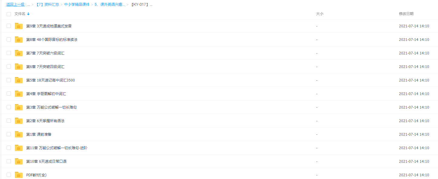 跟谁学韩宇极简英语视频课程插图 跟谁学韩宇极简英语视频课程插图
