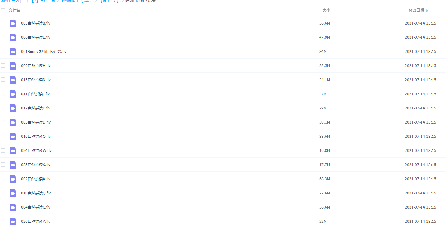 sunny老师晴朗自然拼读启蒙班(完结)插图1 sunny老师晴朗自然拼读启蒙班(完结)插图1