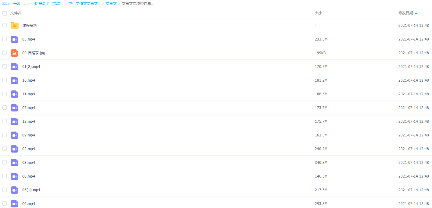 猿辅导胡亚静文言文专项带你刷爆120个文言实词插图