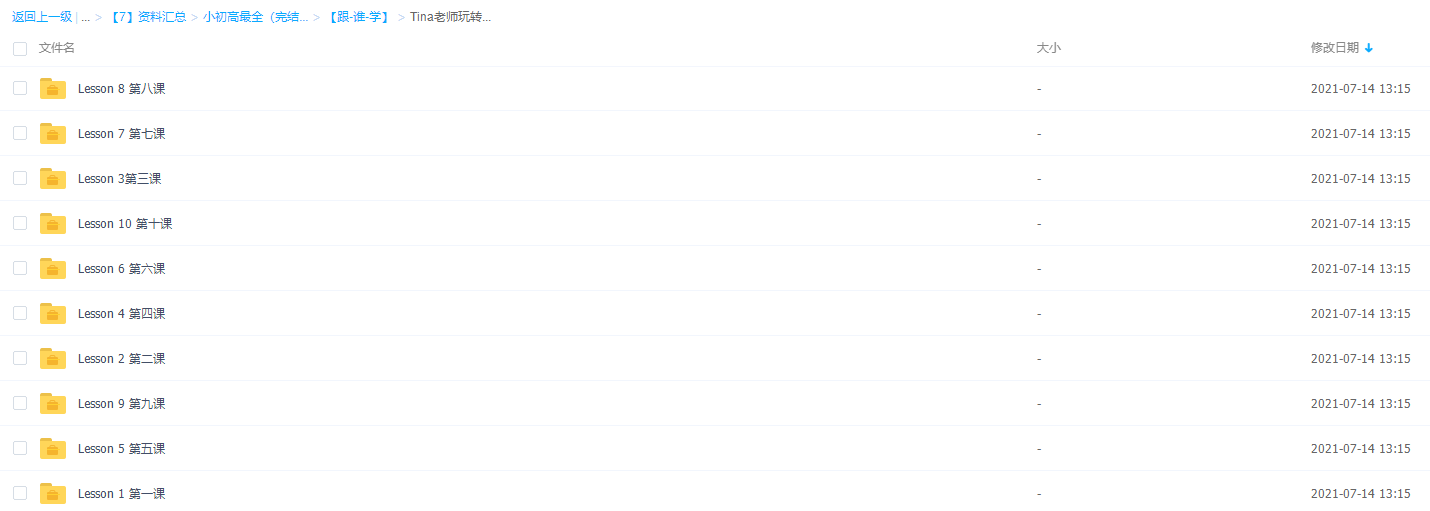美国明星老师Ms. Tina带你玩转自然拼读(第一阶段课程)插图 美国明星老师Ms. Tina带你玩转自然拼读(第一阶段课程)插图