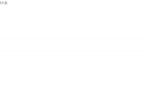 贝瓦儿歌视频大全