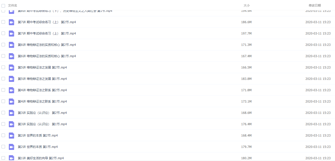 精华学校高三政治李谓【厉兵秣马】“赢政”之术视频课程插图