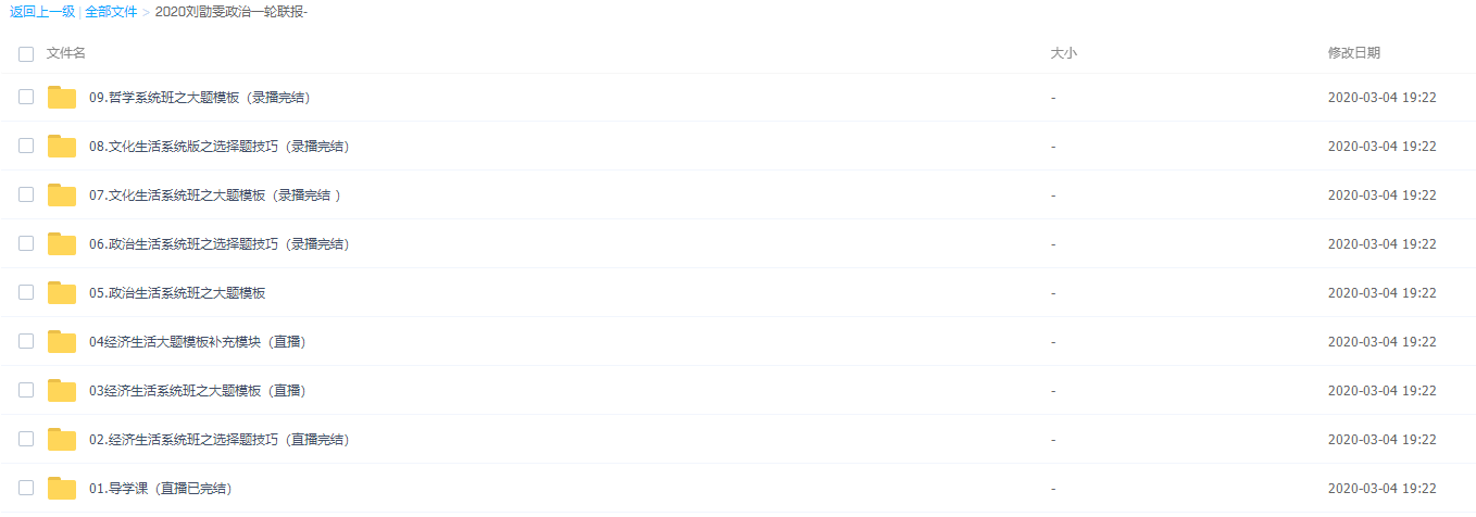 刘勖雯2020高考政治一轮复习联报插图 刘勖雯2020高考政治一轮复习联报插图