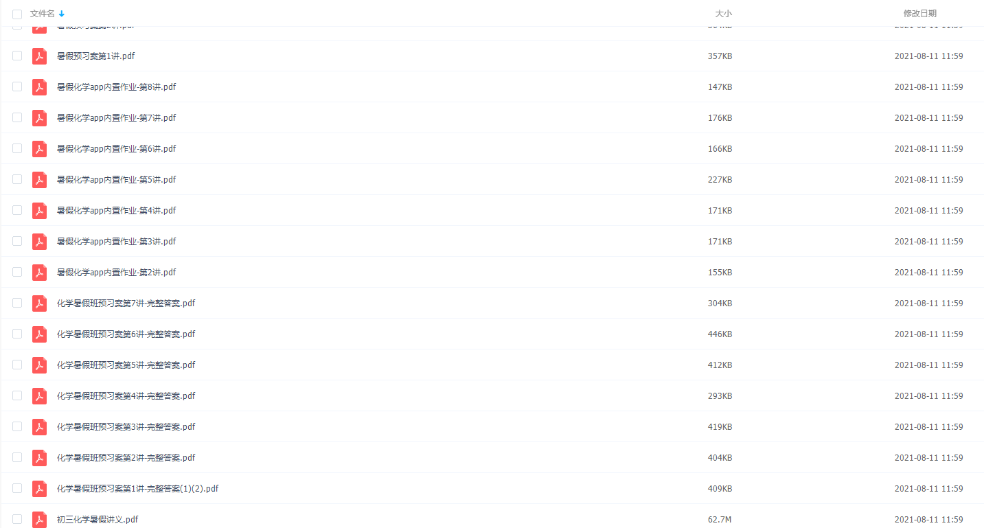 有道精品课2021中考初三李栋化学暑期班插图 有道精品课2021中考初三李栋化学暑期班插图