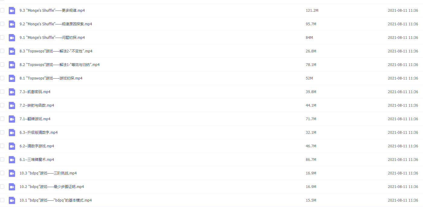 孙维刚研究院-让学生爱上思考的数学思维课插图 孙维刚研究院-让学生爱上思考的数学思维课插图