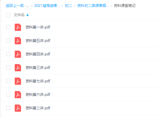 初中视频课程王冰初二英语2021年寒假班视频课程插图 初中视频课程王冰初二英语2021年寒假班视频课程插图