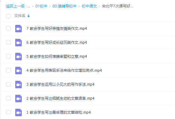 猿辅导中考作文宋北平7次课写好中学考场作文插图