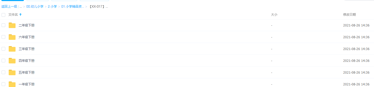 名师课堂部编版小学视频课程语文1-6年级下册完结插图 名师课堂部编版小学视频课程语文1-6年级下册完结插图