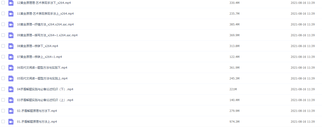 2022高中语文视频课程陈焕文全程班第一阶段完结插图1 2022高中语文视频课程陈焕文全程班第一阶段完结插图1