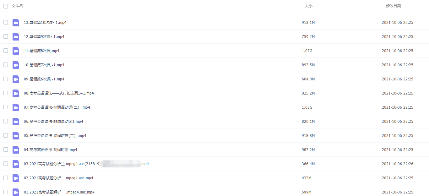 2022新东方高中视频课程陶然高考英语线上精讲课完结插图