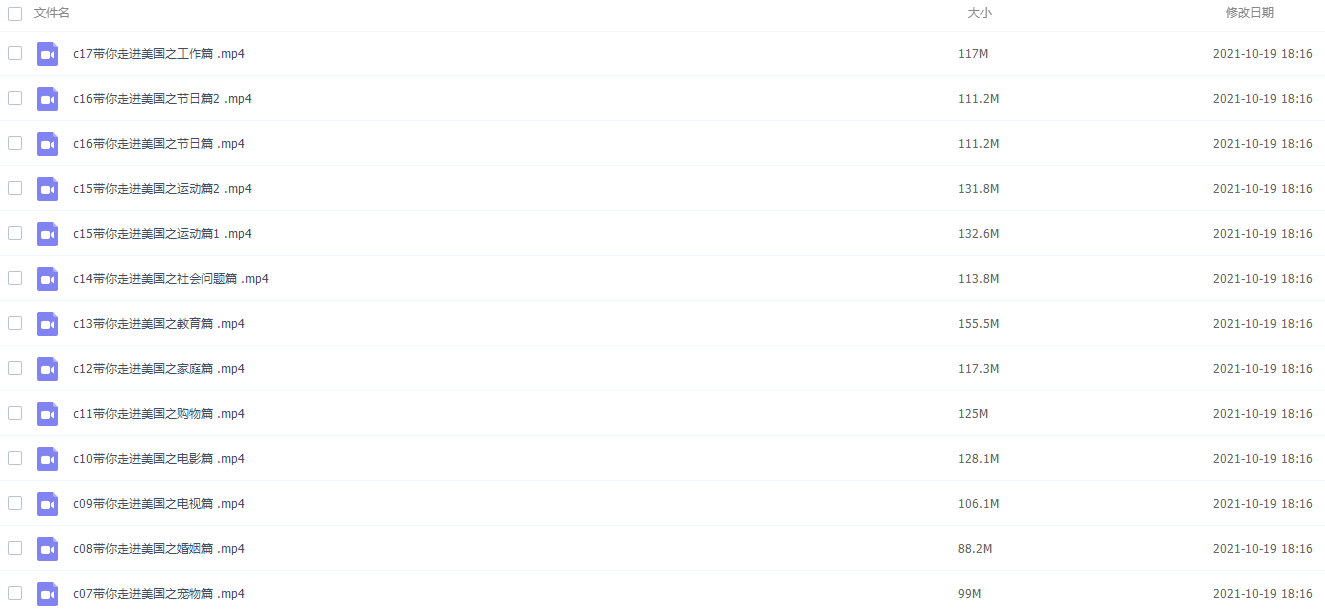 最新北京四中网校高中英语视频课堂带你走进美国插图