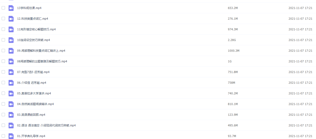 2021高中英语视频课程迟芳凝高二英语春季系统班完结插图2