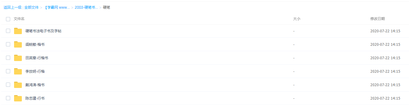 零基础儿童入门练字行楷书硬笔书法视频课程全套插图
