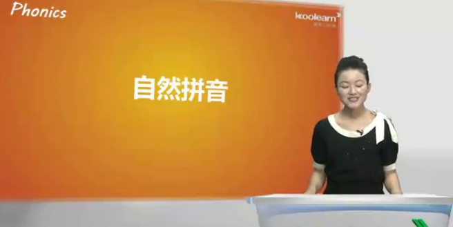 新东方英语自然拼读全套视频精讲插图 新东方英语自然拼读全套视频精讲插图