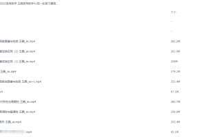 2022高考数学王晶A+班一轮复习暑假高中数学视频教程