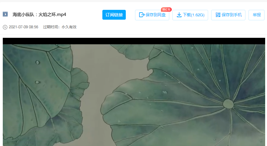 火焰之环-海底小纵队下载百度云插图 火焰之环-海底小纵队下载百度云插图