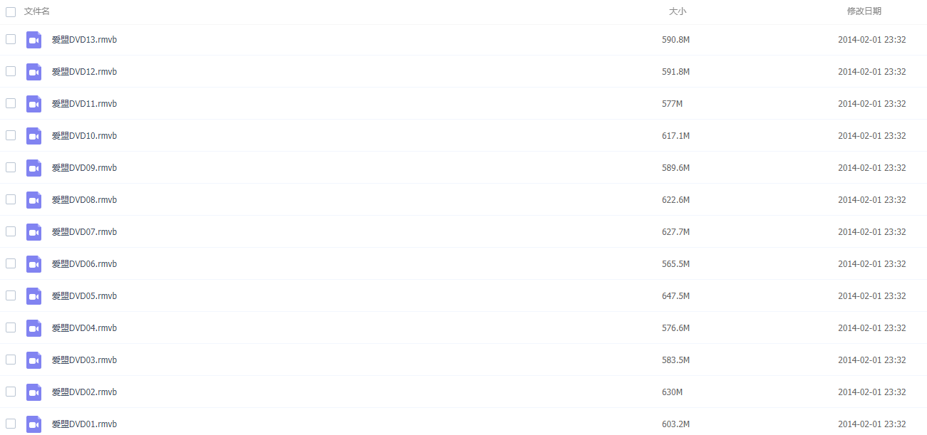 早教爱萌幼儿园视频全集36张插图