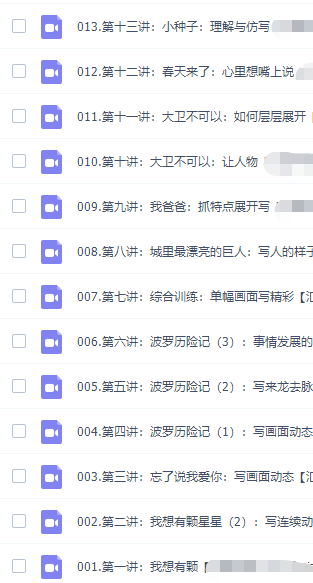 平哥写作入门训练:小学生看图写话图片大全20节视频课程插图1 平哥写作入门训练:小学生看图写话图片大全20节视频课程插图1