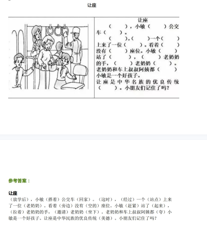最新小学生看图写话填空练习50篇（篇篇经典）包含参考答案插图