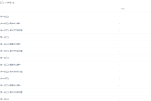 最新小学奥数《举一反三》1~6年级全套电子版教材下载