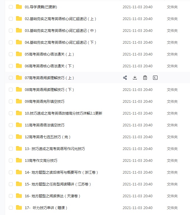 陈正康英语全年联报（2020）插图