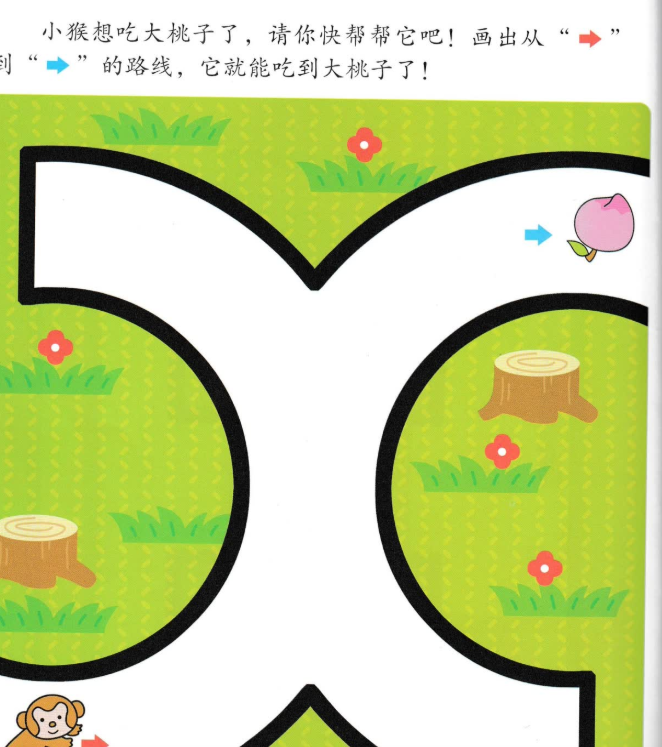 趣味型儿童迷宫图片大全图片PDF插图1 趣味型儿童迷宫图片大全图片PDF插图1