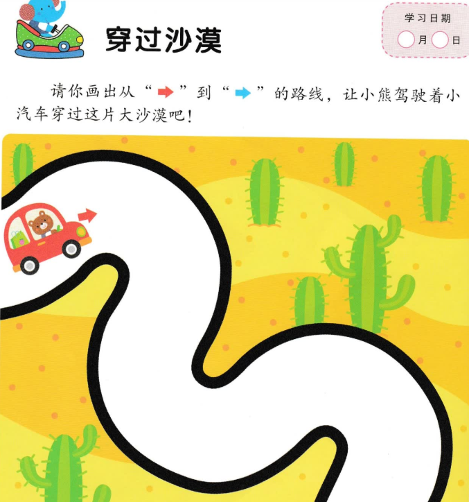 最新儿童迷宫图片大全图片完美打印版插图 最新儿童迷宫图片大全图片完美打印版插图