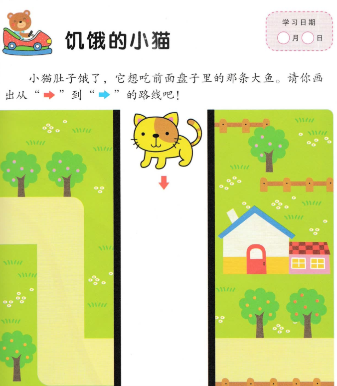 头脑潜能开发迷宫2-3岁儿童迷宫图片大全PDF插图1 头脑潜能开发迷宫2-3岁儿童迷宫图片大全PDF插图1