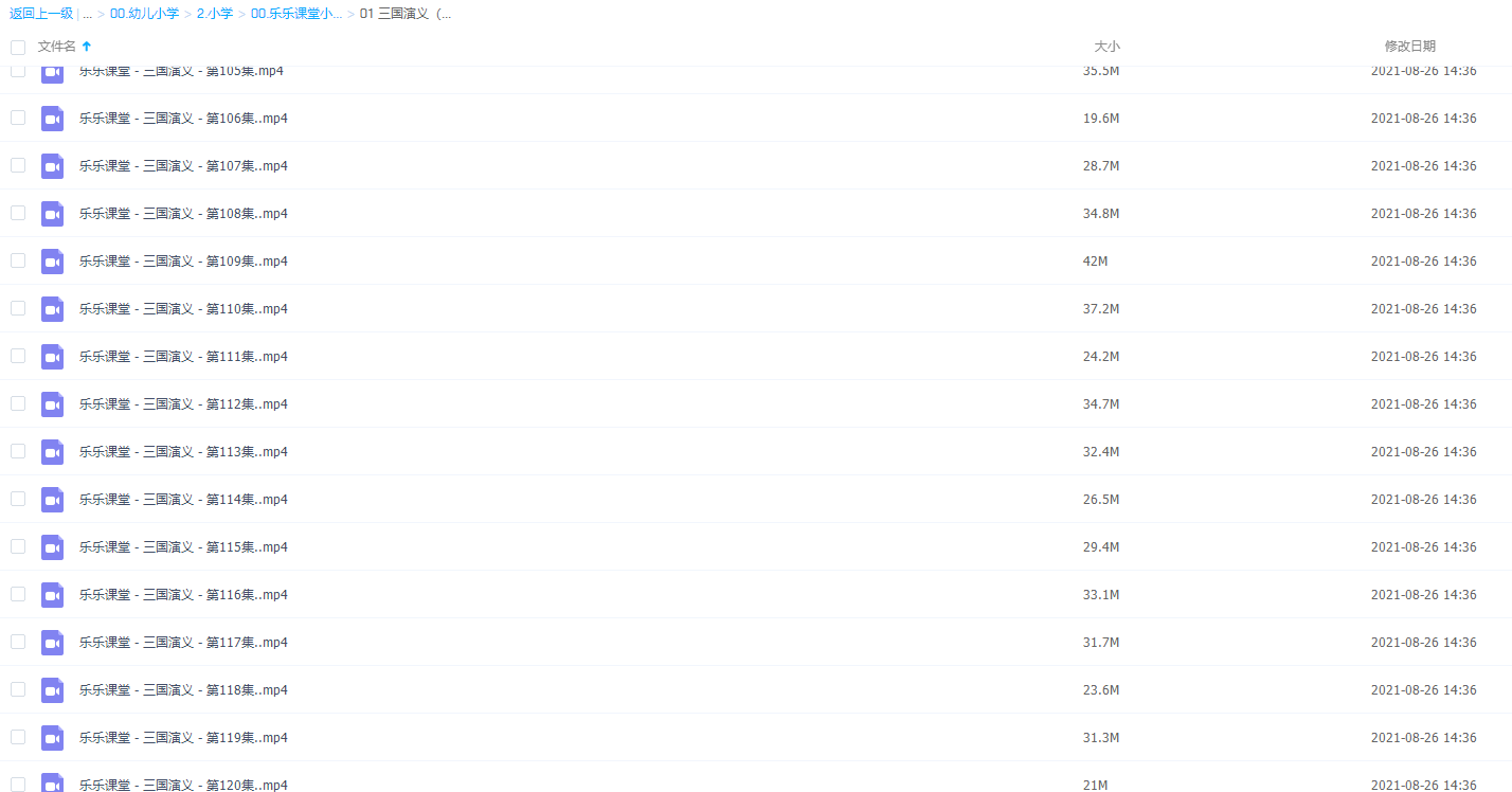 最新乐乐课堂三国演义全集下载资源插图