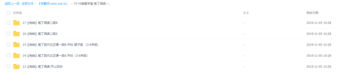诸葛学堂-庖丁阅读开山四讲视频作业系列视频教程插图