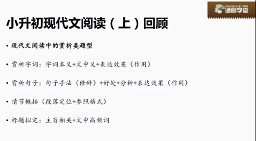 诸葛学堂舅陪你小升初全套插图 诸葛学堂舅陪你小升初全套插图