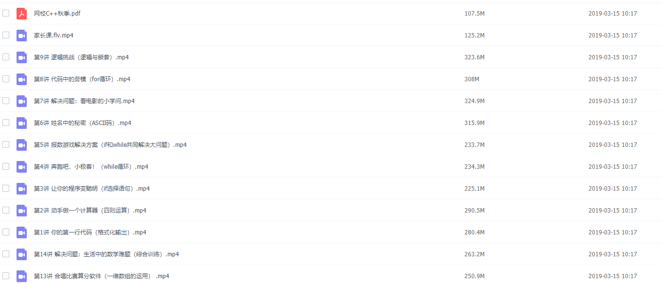 编程学而思网校小视频c++零基础入门插图